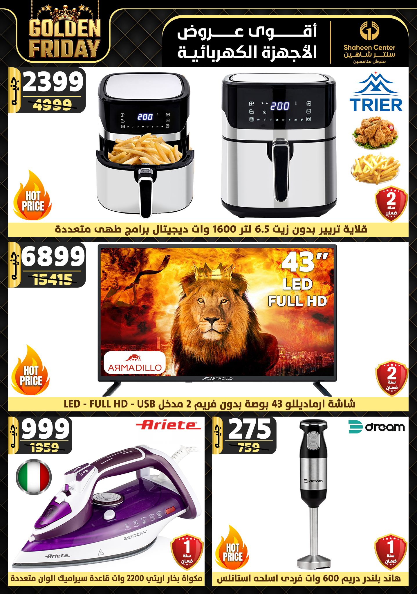 shaheen-center offers from 21nov to 27nov 2024 عروض سنتر شاهين من 21 نوفمبر حتى 27 نوفمبر 2024 صفحة رقم 1